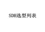 SDH˙C(j)xб